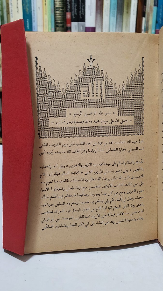amjadnewaccount's tweet photo. للبيع ، الكتاب متوفر في تونس https://t.co/z7Q3B5v609