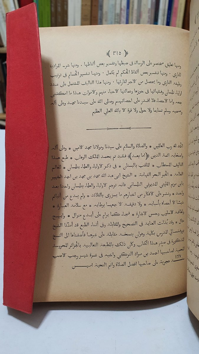 amjadnewaccount's tweet photo. للبيع ، الكتاب متوفر في تونس https://t.co/z7Q3B5v609