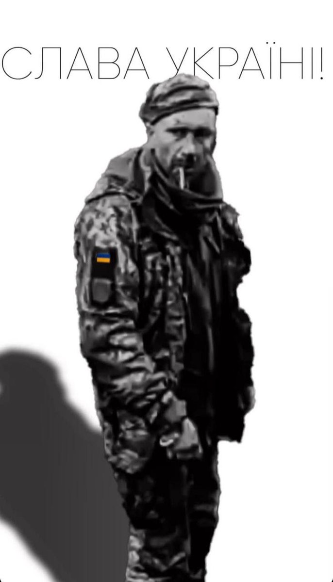 #Слава_Україні
ГЕРОЯМ СЛАВА! 
Смерть рашистам
