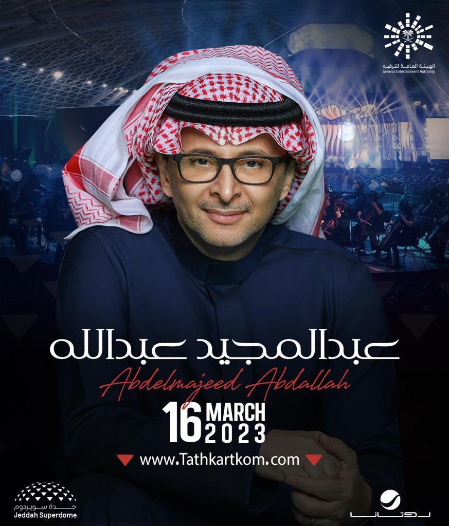 رسميًا:

عبدالمجيد عبدالله يحيي حفل في جدة 16 مارس 😍!