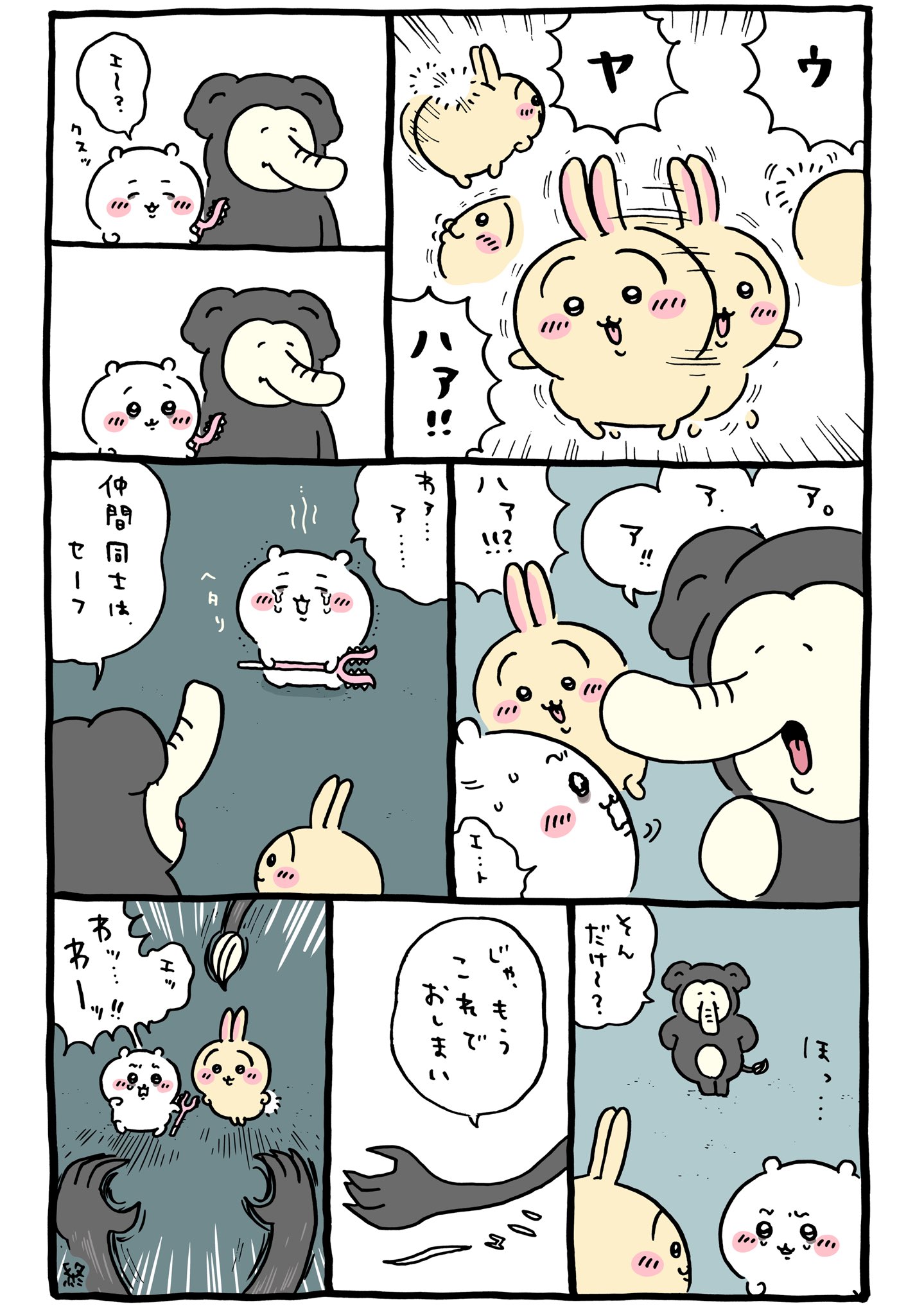 ちいかわ💫アニメ火金 on X: 