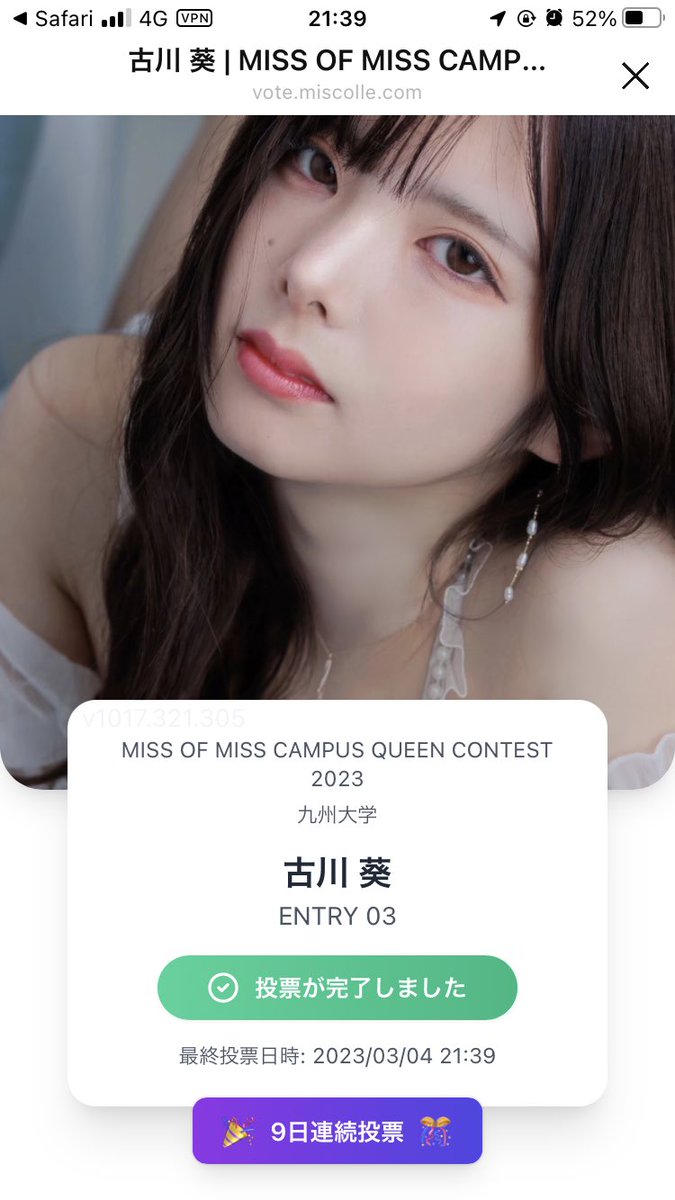 missconaka's tweet photo. @msQu_No1 ミスコン活動お疲れ様でした🙇‍♂️
これからのご活躍を願っています✨
毎日投票していました😊 https://t.co/vaU2CABa0B