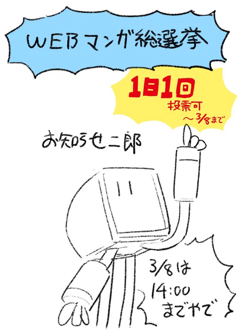 今日だ投票だ言うのも明日の昼までです
https://t.co/uiW7lBw7Ou 