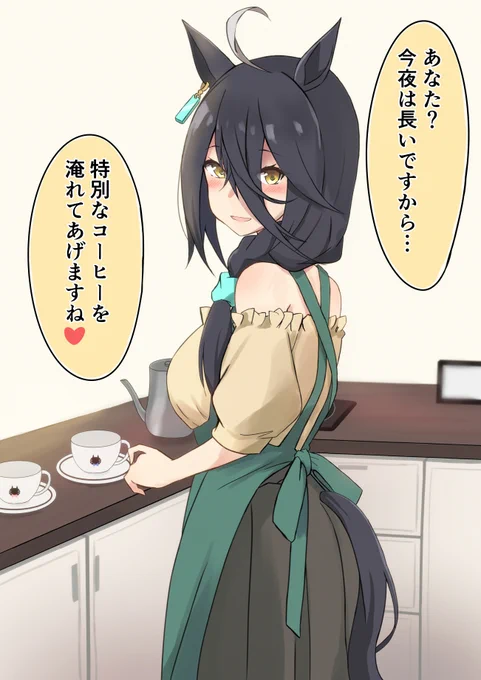 カフェの店は閉めるのが遅い

#ウマ娘  #ウマ娘プリティーダービー  #マンハッタンカフェ 