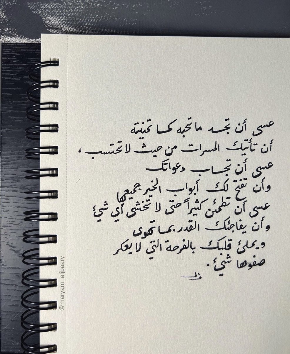 #ليله_النصف_من_شعبان عسى……🌱
