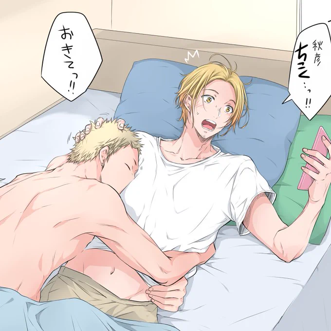 🌸「遅刻・・・!!!おきて!」
🍁「ぐー・・・」 