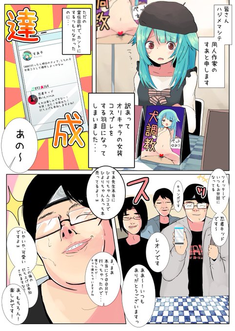 作家は経験した事しか… 