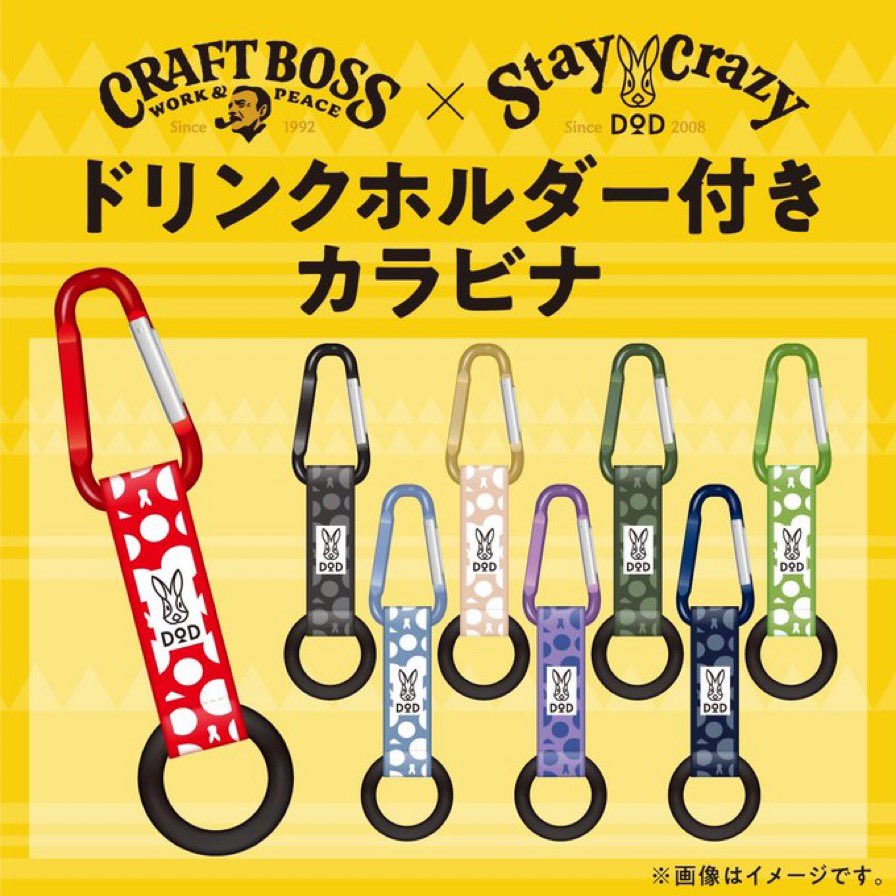 BOSSカラビナ BOSSカラビナ