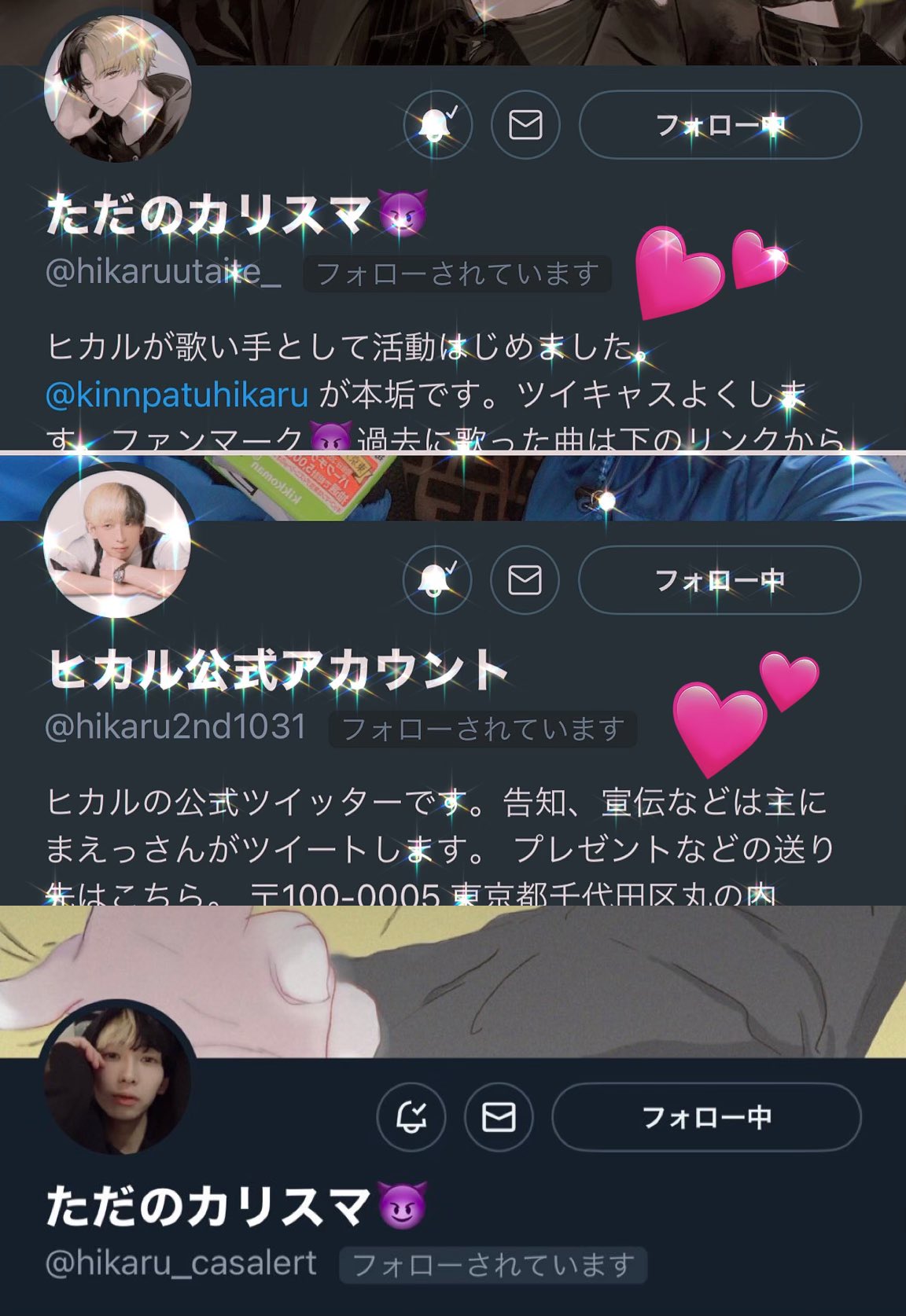 ヒカル☆プロフ読んでね♪ Hikaru Official Site