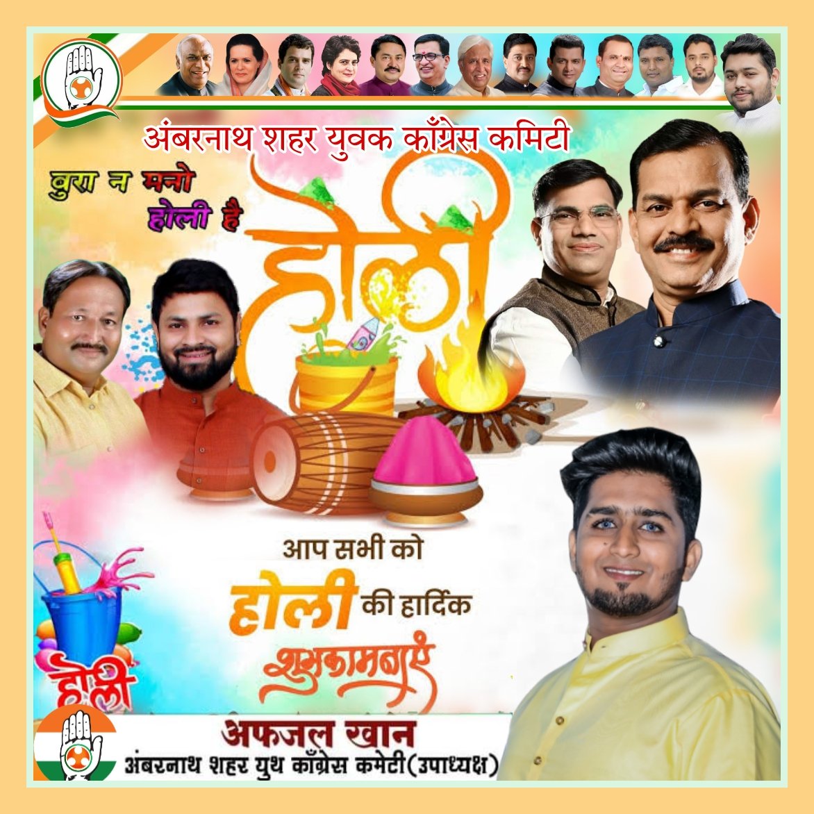 afzalkhaniyc's tweet photo. Happy holi https://t.co/HlhoB88m46