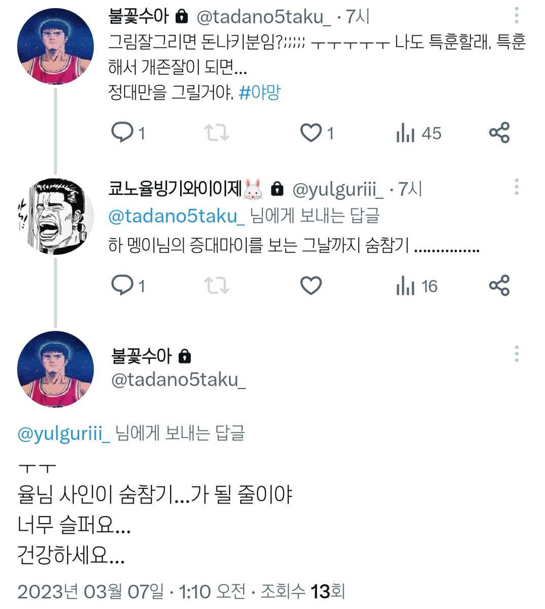 마지나멘나요 tweet media