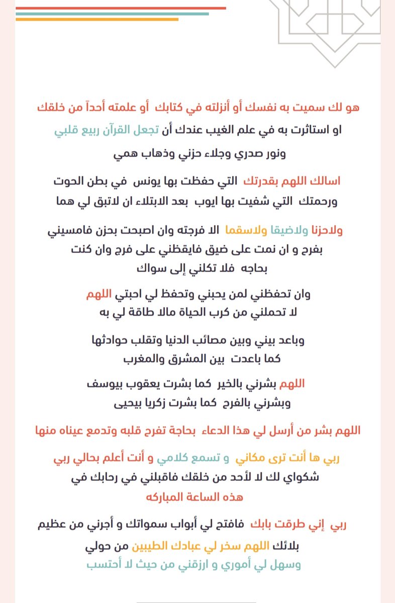 ليلة النص من شعبان فيها ترفع الأعمال فأكثروا من الدعاء 💜👑