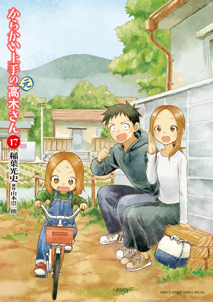 Karakai Jouzu No Moto Takagi San Manga Manga Mogura RE on Twitter: ""Teasing Master Takagi-san" spin-off