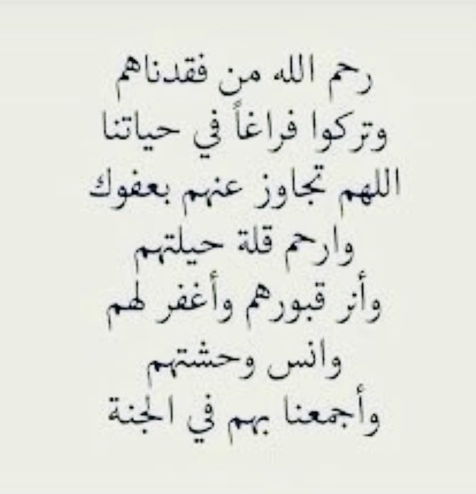 كلما مررتم هنا اجعلو لـ أبي من دعائكم نصيب ليدخل ملك ويبشره بنور من اهل الدنيا ويفرح
اللهم ارحمه واغفر له واجعله في اعلى جناتك .✨🤍