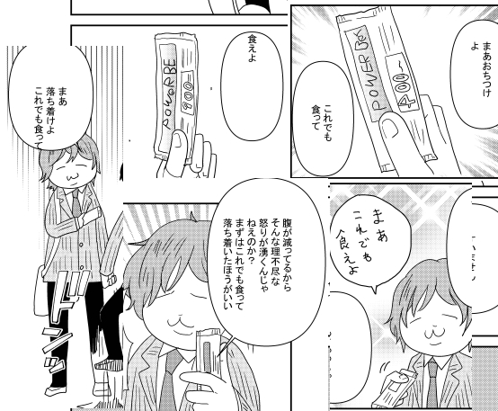 放課後ペダルに新開が一生パワーバーを勧めてくる漫画を寄稿しました 