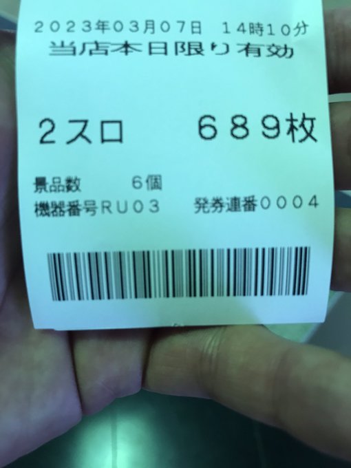 かどおわ。投資 0.6K回収 1.2Kえとたま結構やれた方なのでは？猫鼠は下手やったけども・・・叛逆はノーコメントで 