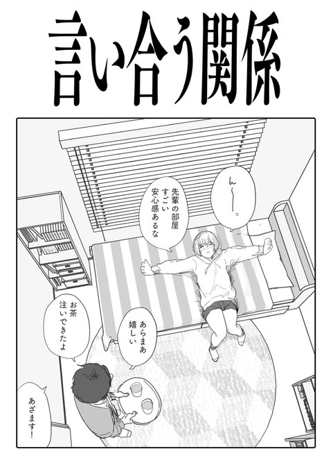 漫画も置いておきます。続くかも。 