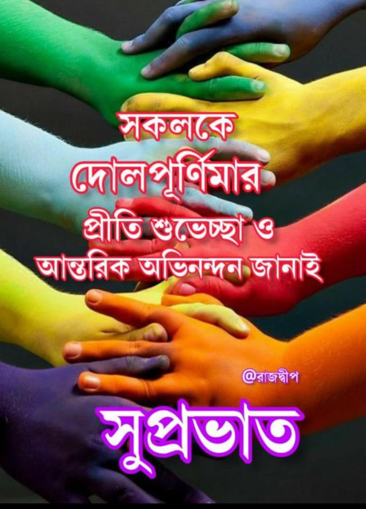 LifeKlf's tweet photo. Happy HOLI in Advance to Everyone........ https://t.co/NPuKfqEnc3