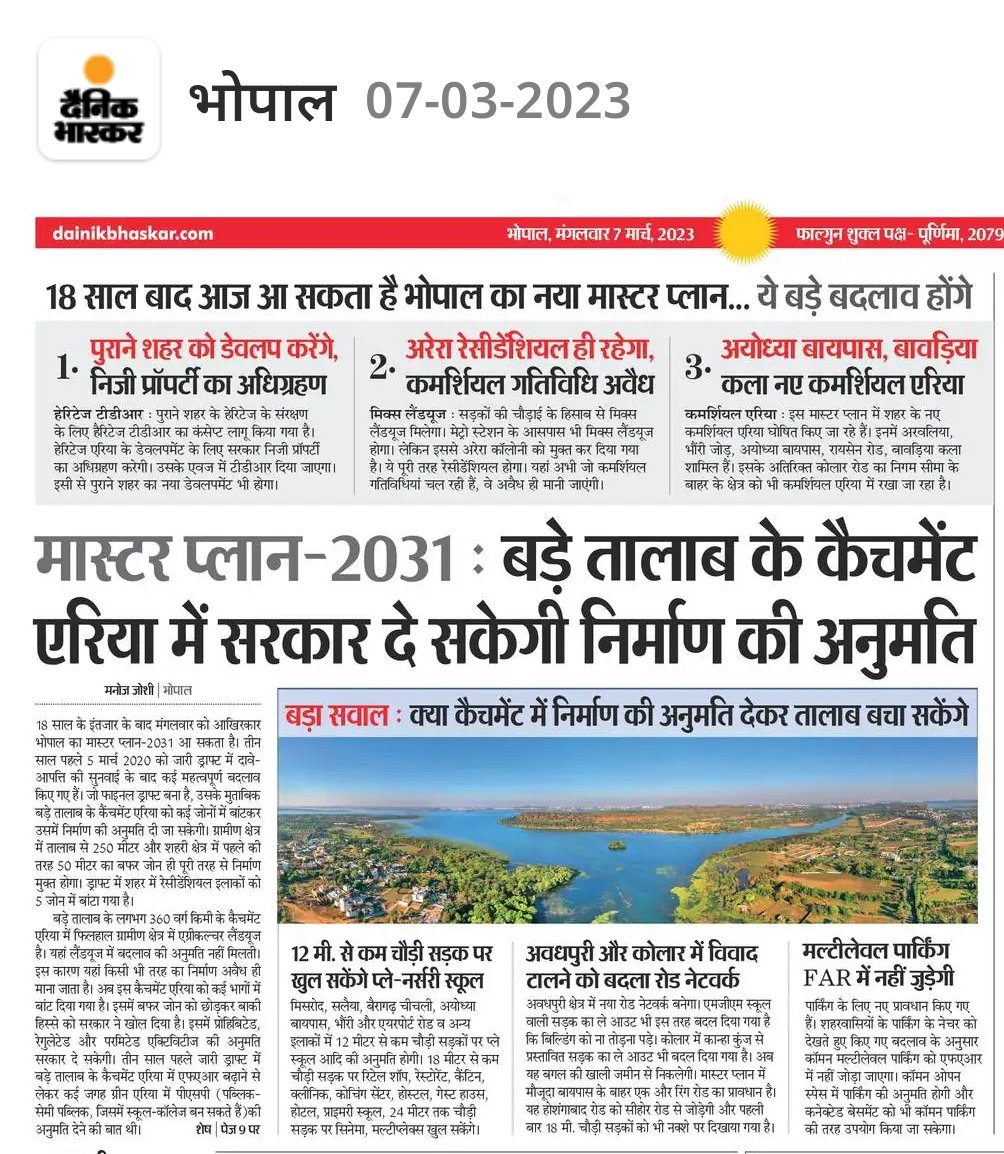 manojjoshi6970's tweet photo. A #weak_plan is better than no #plan...#Bhopal #Master_Plan में कुछ कमियां होंगी, लेकिन इसे आना चाहिए। अभी #आपत्ति और #सुनवाई का एक और मौका है हमारे पास। https://t.co/ZAjY6zw5tI