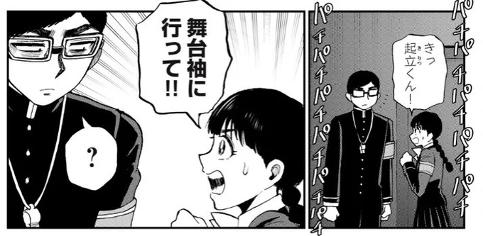 ✍️匡史がちょっと屈んで藤咲さんの話を聞いてるお気に入りコマ🙆🏻‍♂️🗣👂普段背が同じくらいの2人を描いているので身長差があると同じコマに入れるの難しいなと思いました。
拍手でよく聞こえないので屈んでますが、基本的に他人に心を開かず優しくないので普段はこういう事しません。 