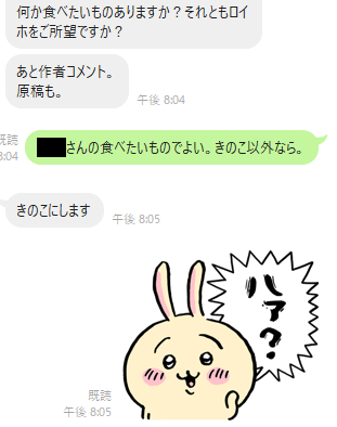 いつものです 