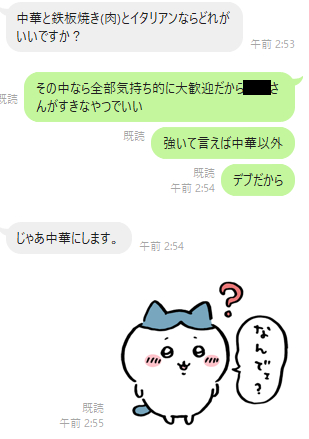 いつものです 