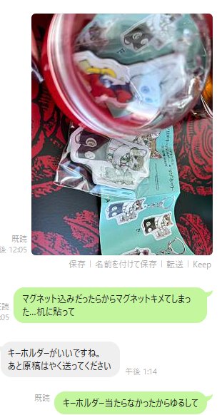 いつものです 