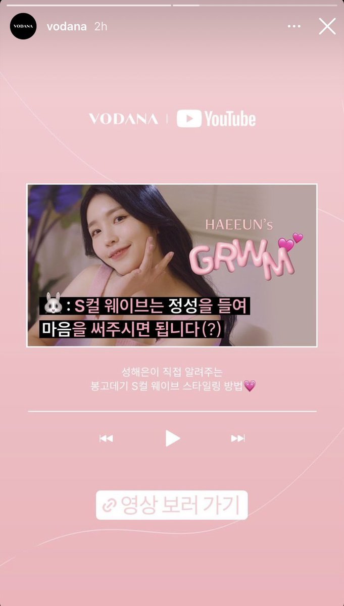 kkeb11's tweet photo. Vodana instagram story update!! watch Haeeun’s GRWM video here if you havent while waiting for her next update😉💗 https://t.co/Lnui66pxF7

#TransitLove2 https://t.co/pm5F1cRTc5