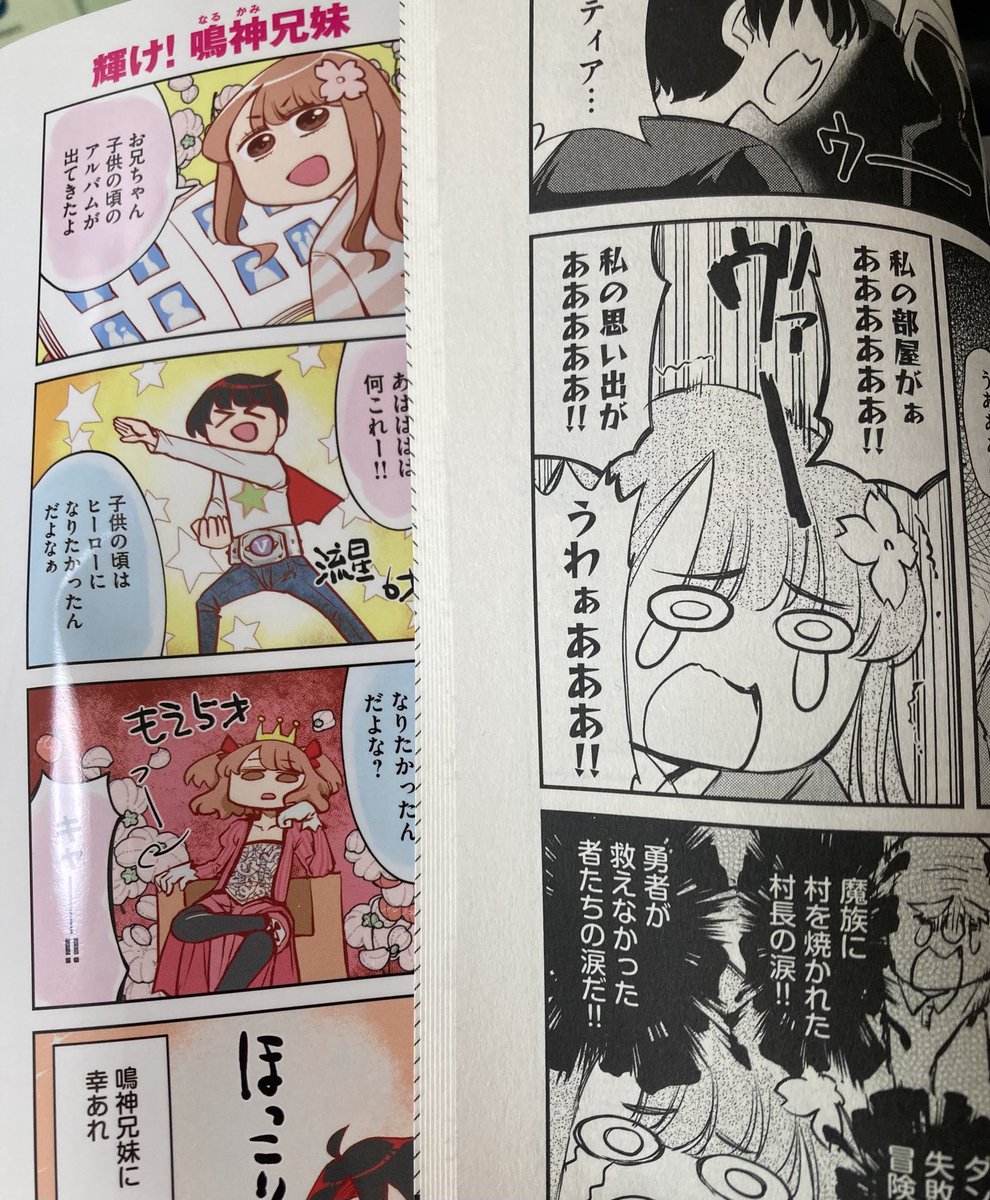 花織さん3巻の秘密。
折り返し漫画は30話の少し前。 