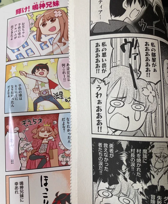 花織さん3巻の秘密。
折り返し漫画は30話の少し前。 