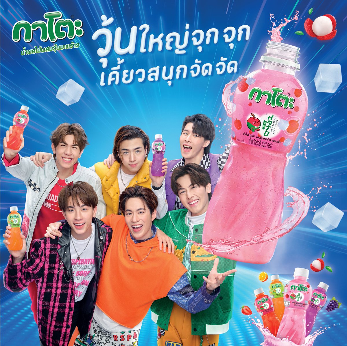PROXIE_Official's tweet photo. เปิดฝาเปิด FUN เปิดความสนุกครั้งใหม่กับกาโตะและ PROXIE!

มาเคี้ยวมันส์กับวุ้นใหญ่จุก ๆ เคี้ยวสนุกจัด ๆ กันทั่วประเทศได้แล้ว🎉

#KATO 
#กาโตะ
#PROXIEth https://t.co/zQKNt9KFaM