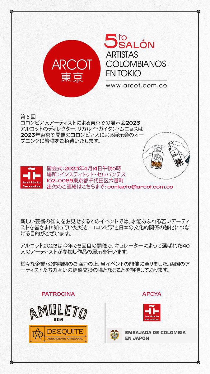 lauhuertaso's tweet photo. ¡Con gran alegría comparto la invitación de @arcot1 para exhibir en Japón una de mis obras!!
Muy emocionada de compartir mi obra con el mundo !🎨 #TripToJapan #ArtistOnTheMove #Art #artgallery #artist
Arigato Gosaimasu @arcot1 ! https://t.co/Jr9PSYL1rU
