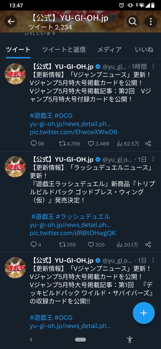 sedoriborono's tweet photo. 遊戯王の付録カードについてのツイートの数字を見るとあからさま過ぎて注目度すぐわかるから転売って楽なのがわかる！てか、これすら気が付かない行列に並ぶ脳筋転売ヤー在庫抱えて〇ね！！ https://t.co/4wtnd9qKta