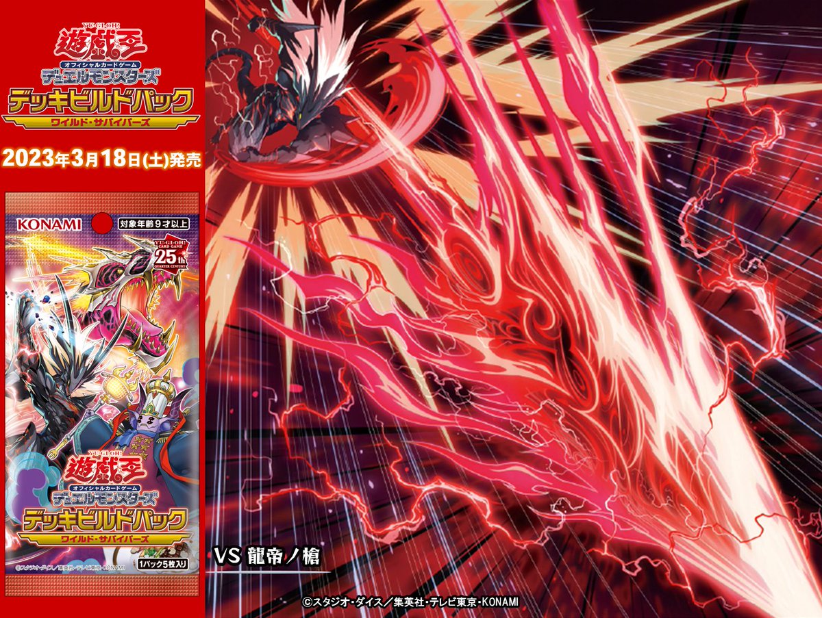 公式】遊戯王OCG على X: 公式】遊戯王OCG على X: