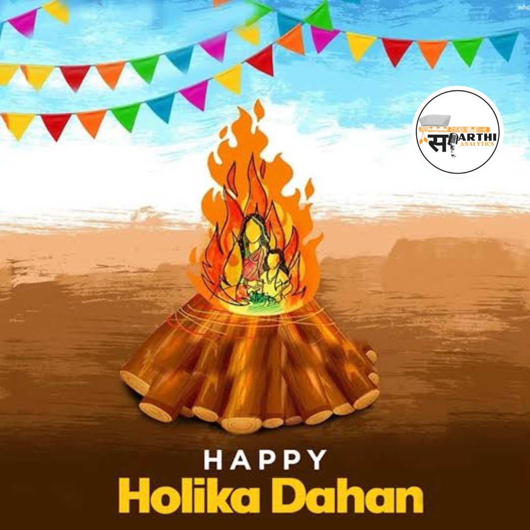 saarthi_india's tweet photo. समस्त देशवासियों को #होलिका_दहन की हार्दिक शुभकामनाएं। #HolikaDahan https://t.co/nDUTrRBLbC