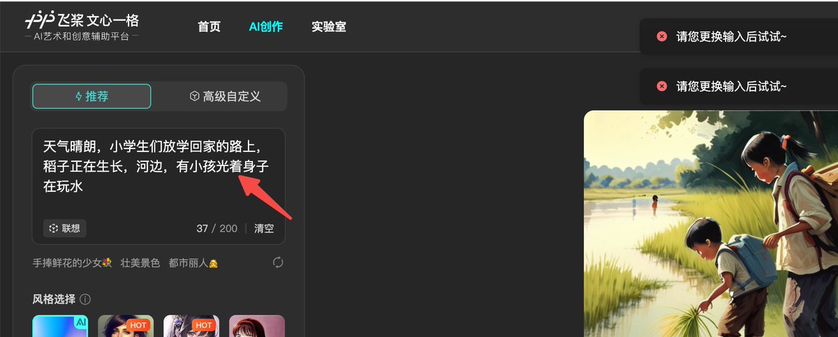 SidCN's tweet photo. 百度文心一格，哈哈，AI也要守法，光着身子不行，大人小孩都不行 https://t.co/SiHo3By3Gb