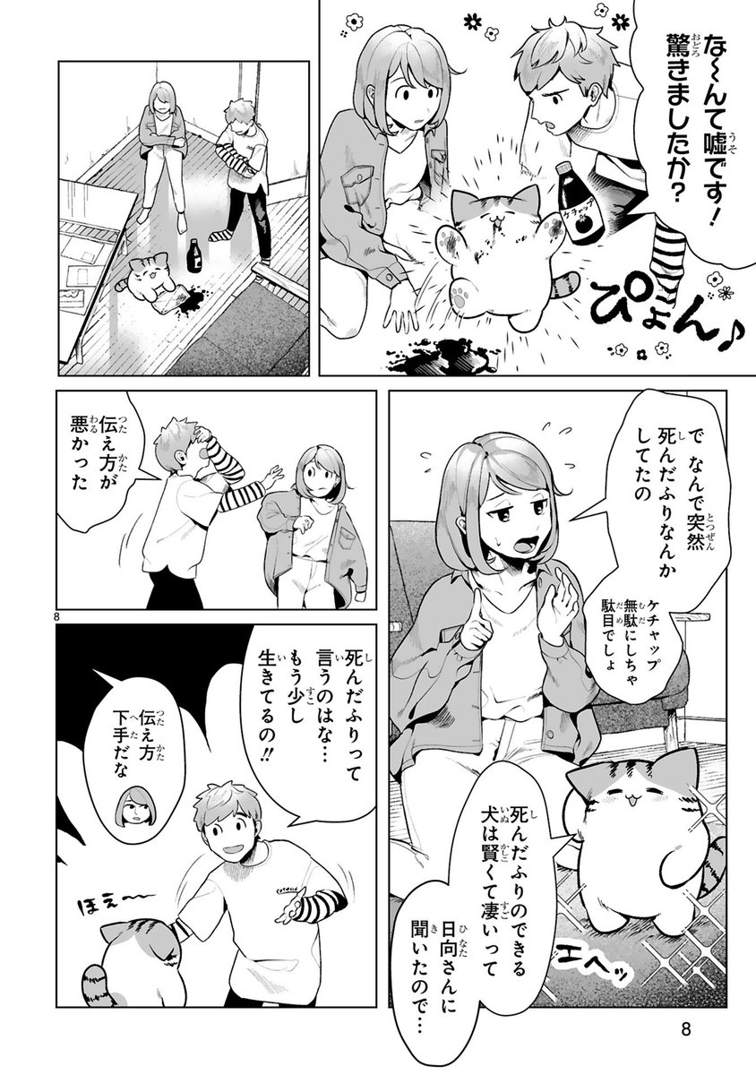 絵や漫画を描いてなさすぎて描き方忘れてるんですが、この辺妙に小綺麗な作画してて自分でびっくりする 当時の私へ 数年後の自分がびっくりしてますよ… 