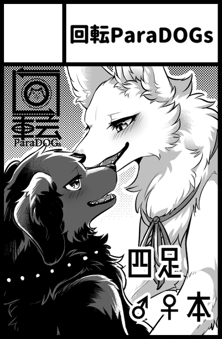 けもけ13申し込みました～ 箱庭組の新しい話を出したいな～ 