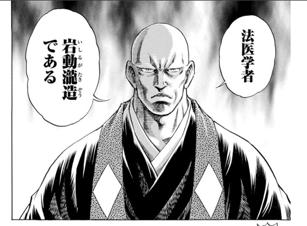 K2 - 真船一雄 / 第263話 死因(前編) | コミックDAYS https://t.co/2BZbpG5KuP 
出てくるキャラの濃さには慣れたつもりだったけど甘かったらしい 