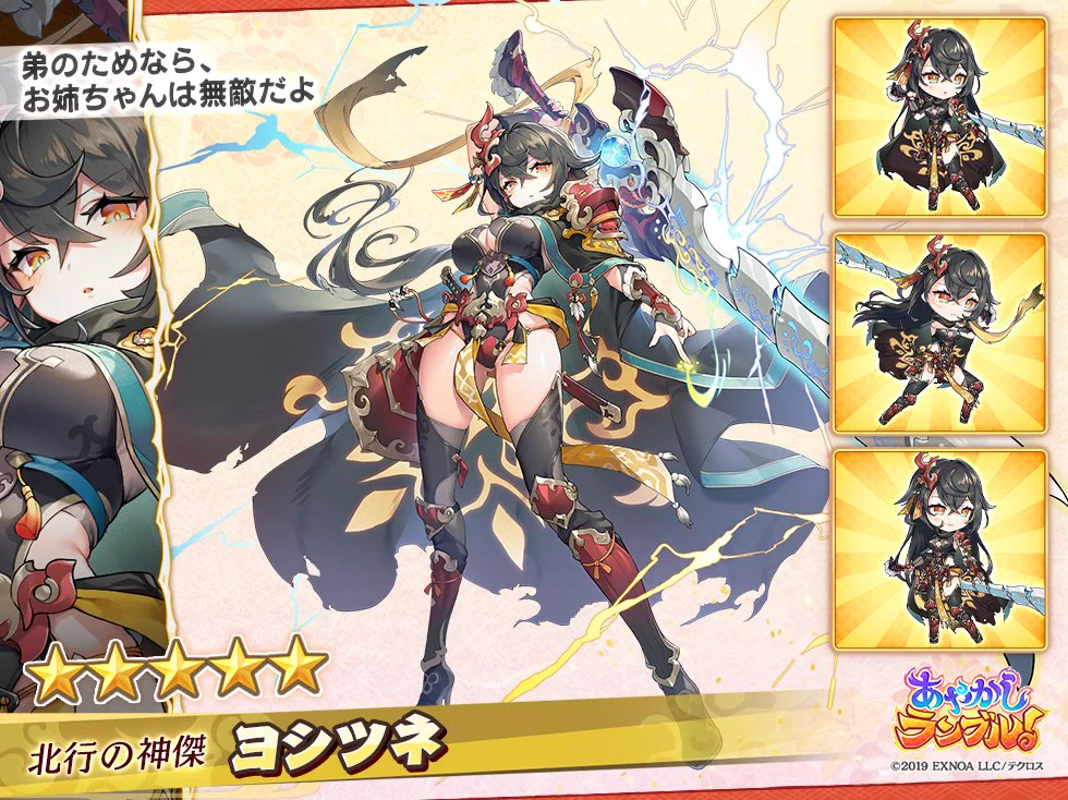 あやかしランブル！公式 on X: 