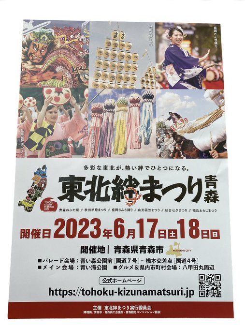 人気商品 ねぶた祭り チケット 8 6 連番2枚 starehegirlscentre.sc.ke