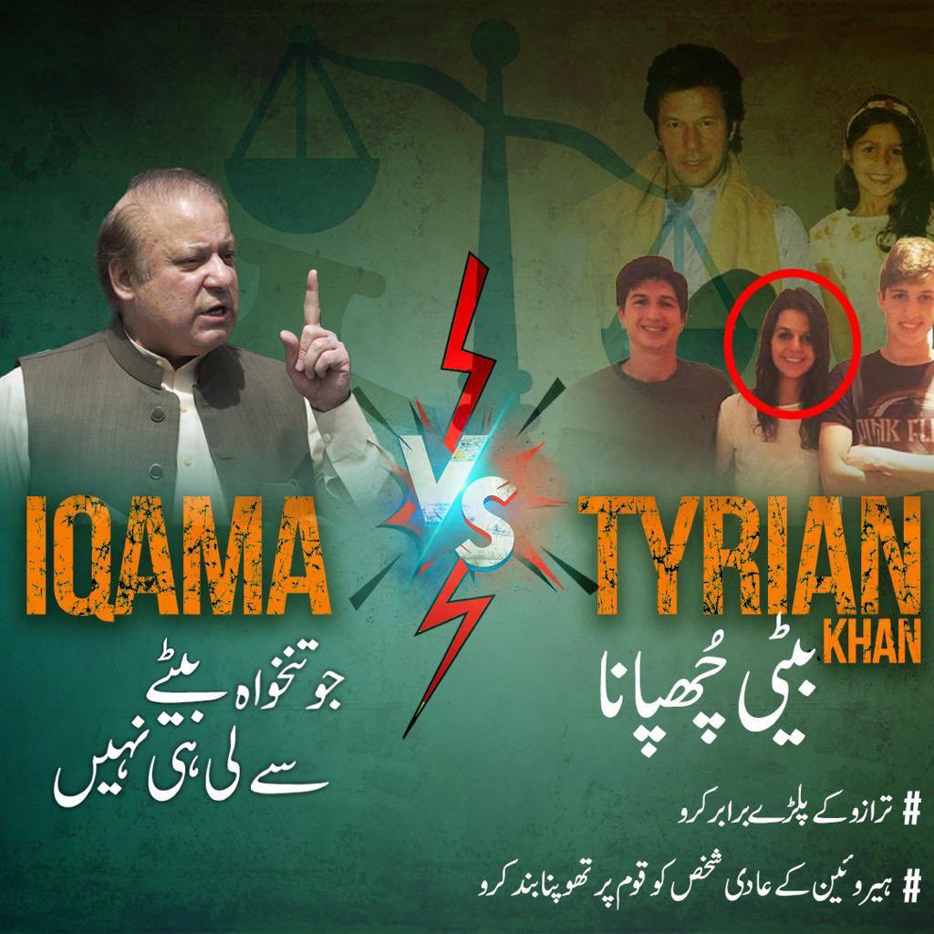 MaryamNSharif's tweet image. ترازو کے دونوں پلڑے برابر کرو ! 
#عمران_نہ_صادق_نہ_امین