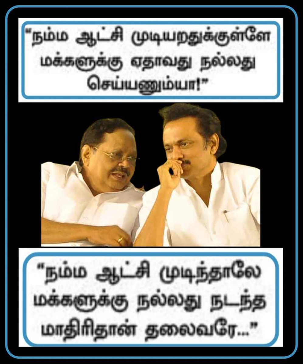 விஞ்ஞானரீதியாக 
ஊழல் செய்து,
தமிழகத்தை கொள்ளை
அடித்த கட்சி
#420DMK #420திமுக 

தமிழகத்தில் உள்ள 
#420அரசியல்வியாபாரிகள்
#420நம்பிக்கைதுரோகிகள்
அனைவரையும் அழித்து,
தமிழகத்தை காக்க வந்த தலைவர்
#Annamalai

<a href="/PMOIndia/">PMO India</a> திரு <a href="/narendramodi/">Narendra Modi</a>
அவர்களின் நம்பிக்கை நட்சத்திரம்
#அண்ணாமலை 

#BJP