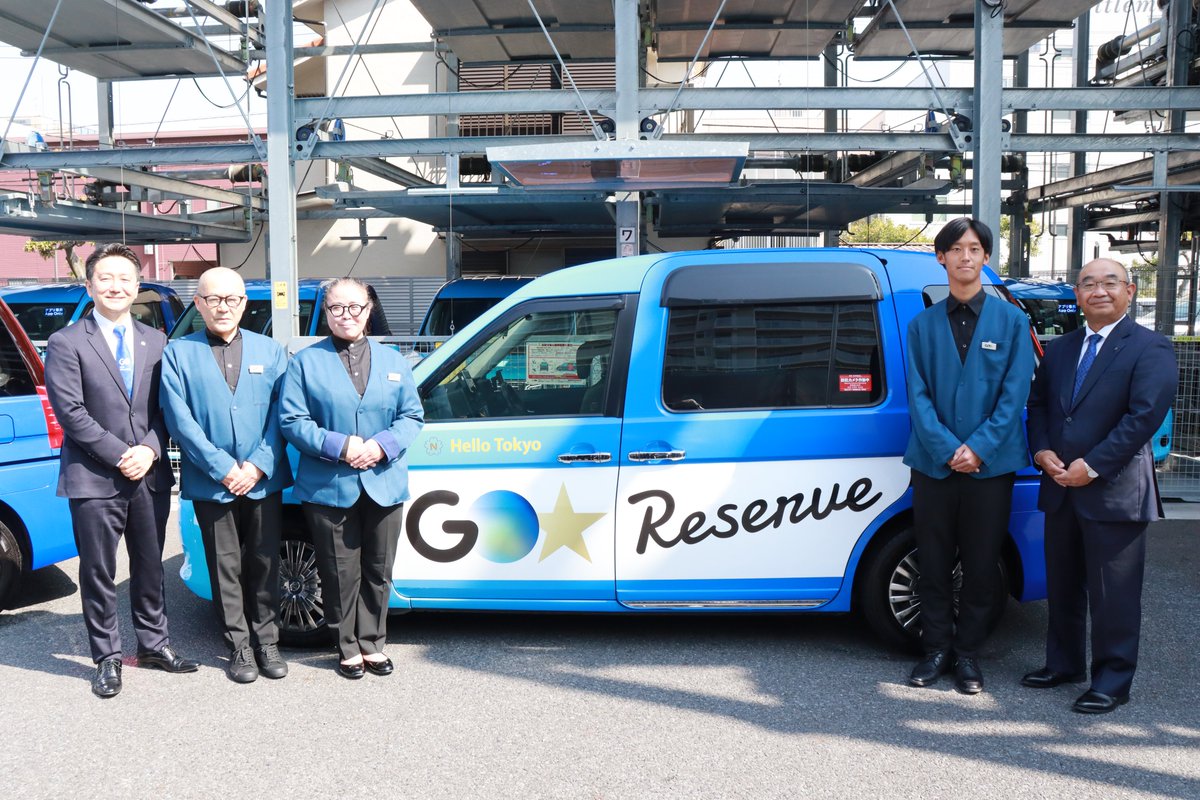 go_goesnext's tweet photo. \🆕 プレスリリース/
社会の多様性に応じた新たな雇用の形で乗務員不足を解消する取り組みとして、本日よりアプリ専用車『GO Reserve』専用乗務員『GO Crew』が始動しました!
#MoT #MobilityTechnologies #タクシーアプリGO #移動で人を幸せに
https://t.co/4tJtbScyFR https://t.co/4Oyik6MfZJ