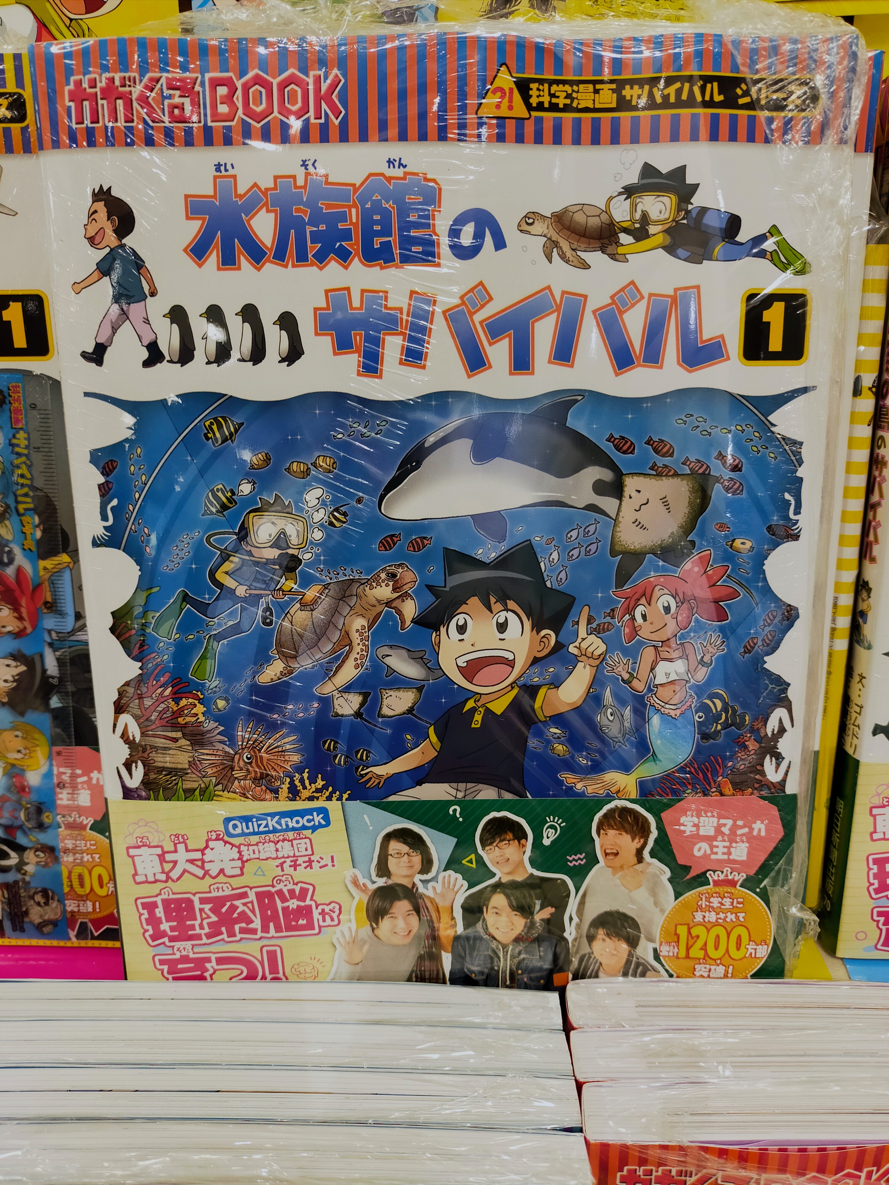 科学漫画サバイバルシリーズ 1～42巻＋56巻（全43冊） 科学漫画サバイバルシリーズ 1～42巻＋56巻（全43冊）