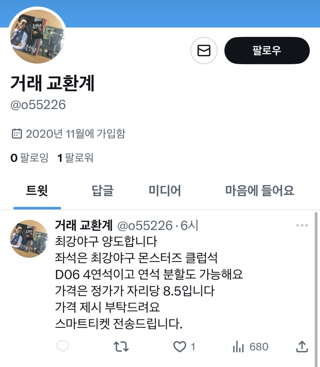 gsgotothehell's tweet photo. @rtr7655
@kdk63555
@pp53512
@md6041232
@o55226
@iu04165
@ih_lolo
@otor6632
🚨티켓 사기 신경식 계정🚨
최강야구양도 쇼트트랙 이찬원 루시콘서트 쏜애플 물랑루즈 포카양도 세븐틴 캐랜 캐럿랜드 뉴홉클 티켓양도 데스노트 아이유 권진아 티켓사기 조심하세요! 신경식 조심! https://t.co/bD9qpj2lKf