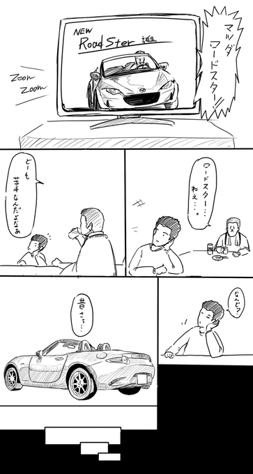親父の昔ばなし
#漫画が読めるハッシュタグ #バイク 