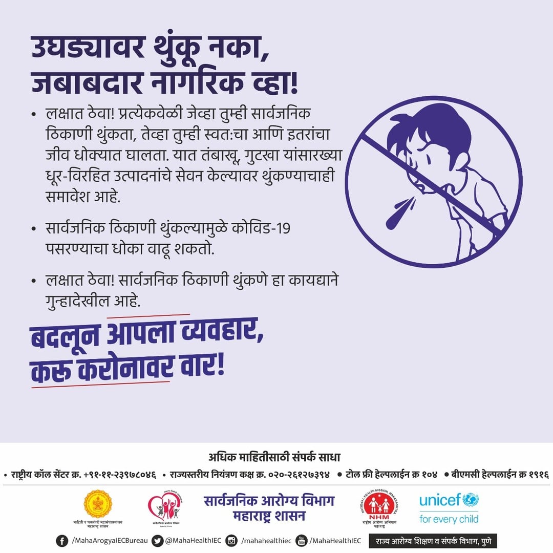 LogicGateio's tweet photo. सार्वजनिक ठिकाणी व इतर स्वच्छता पाळा. धूम्रपान, गुटखा, तंबाखूचे सेवन केल्यास विशेष काळजी घ्या. लक्षात ठेवा आपल्यामुळे इतरांना त्रास होऊ नये याची काळजी घ्या.

#DoNotSpitting #AvoidSpitting #HelpUsToHelpYou https://t.co/x7B9ClYy1M