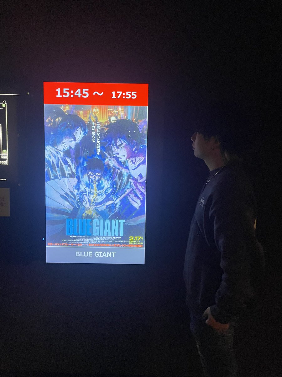 tremo11's tweet photo. 先日見たBLUEGIANT🎷
原作の漫画を好きで読んでたけど、まーじーで感動したしめちゃくちゃよかった！！😳
#BLUEGIANT https://t.co/y19ZYnL42M