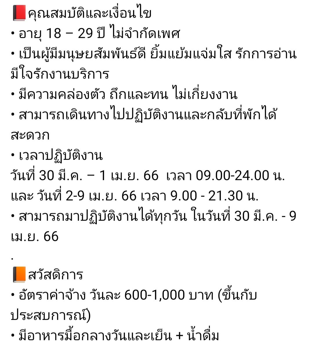 งานหนังสือ tweet media